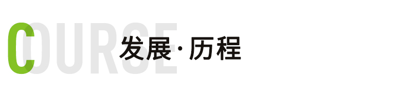 源木閣辦公家具